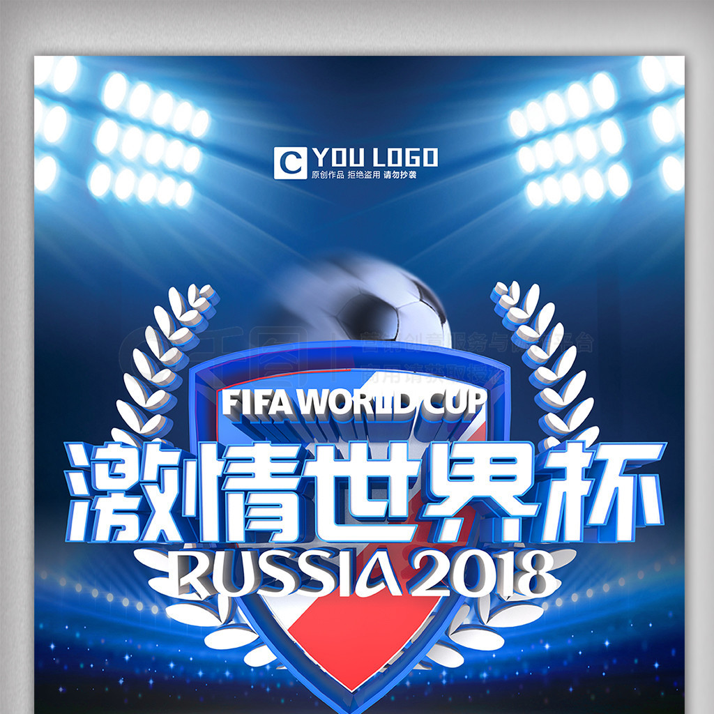 球格局中的