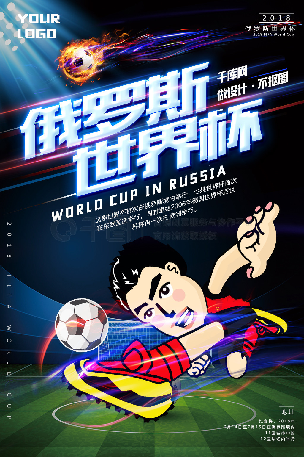 登与